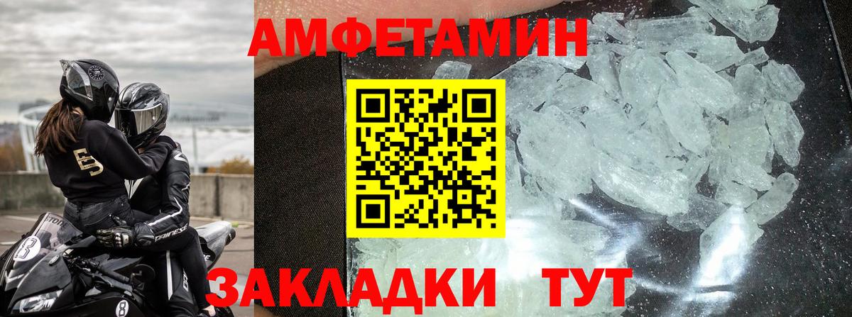 АМФЕТАМИН Premium  Вход с VPN  Кировск 