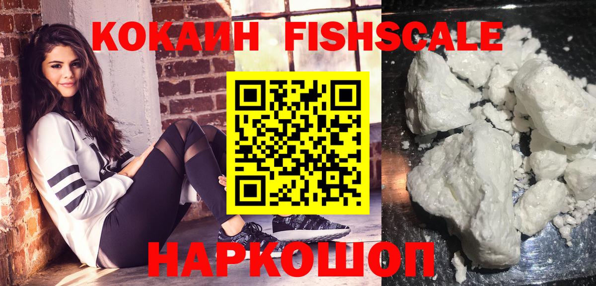 КОКАИН VHQ Кировск