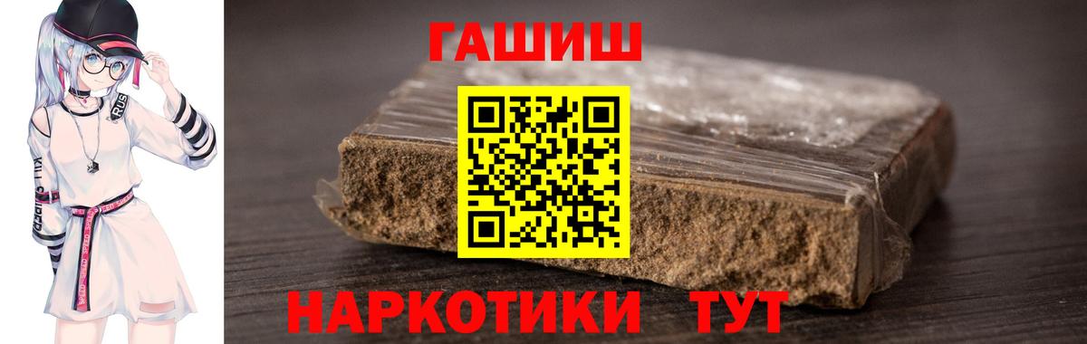 ГАШИШ Premium  ГАШ Изолятор  Вход с VPN  ГАШИШ  Кировск 