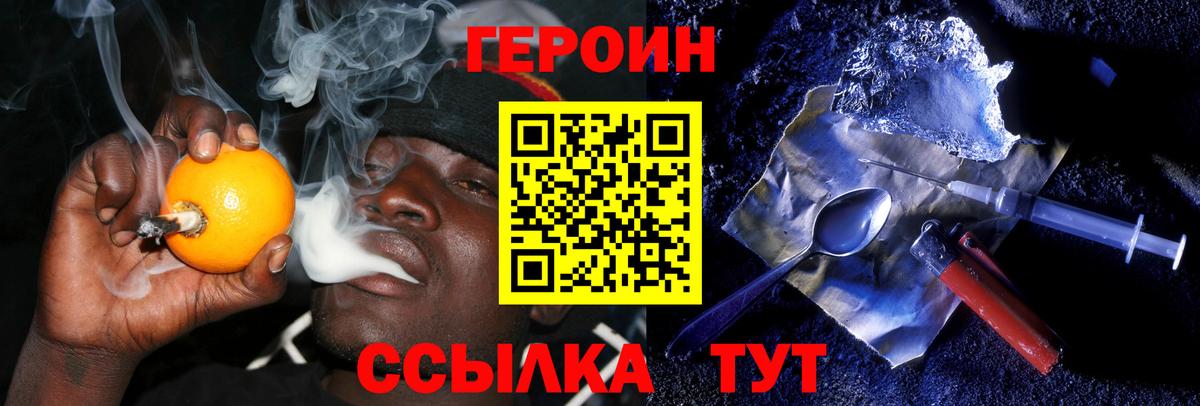 ГЕРОИН гречка  Вход с VPN  Героин  Кировск 