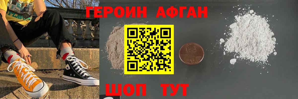 ГЕРОИН герыч Кировск