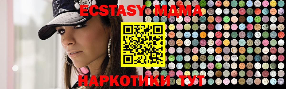МДМА  МДМА VHQ  Кировск  Вход с VPN  MDMA VHQ 