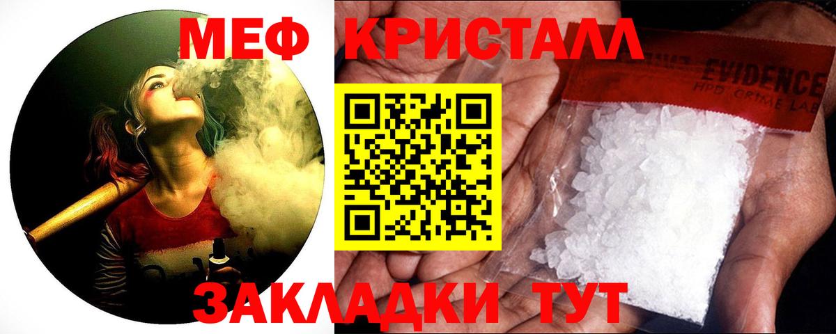 МЕФ мука Кировск