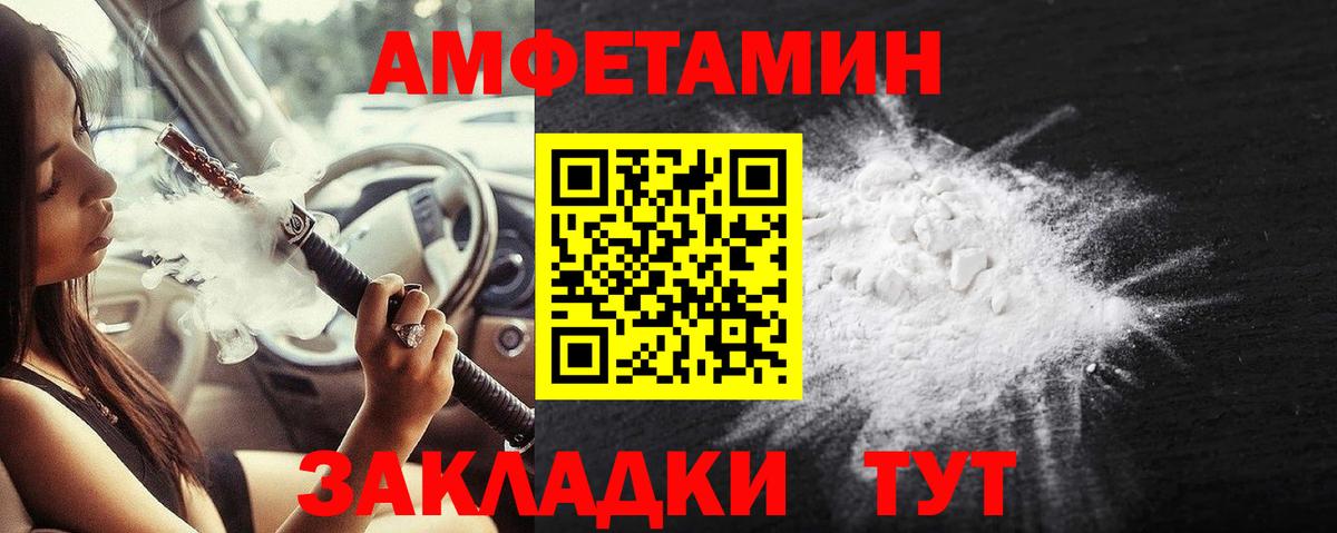 Первитин Methamphetamine  Вход с VPN  Кировск  Первитин Methamphetamine 