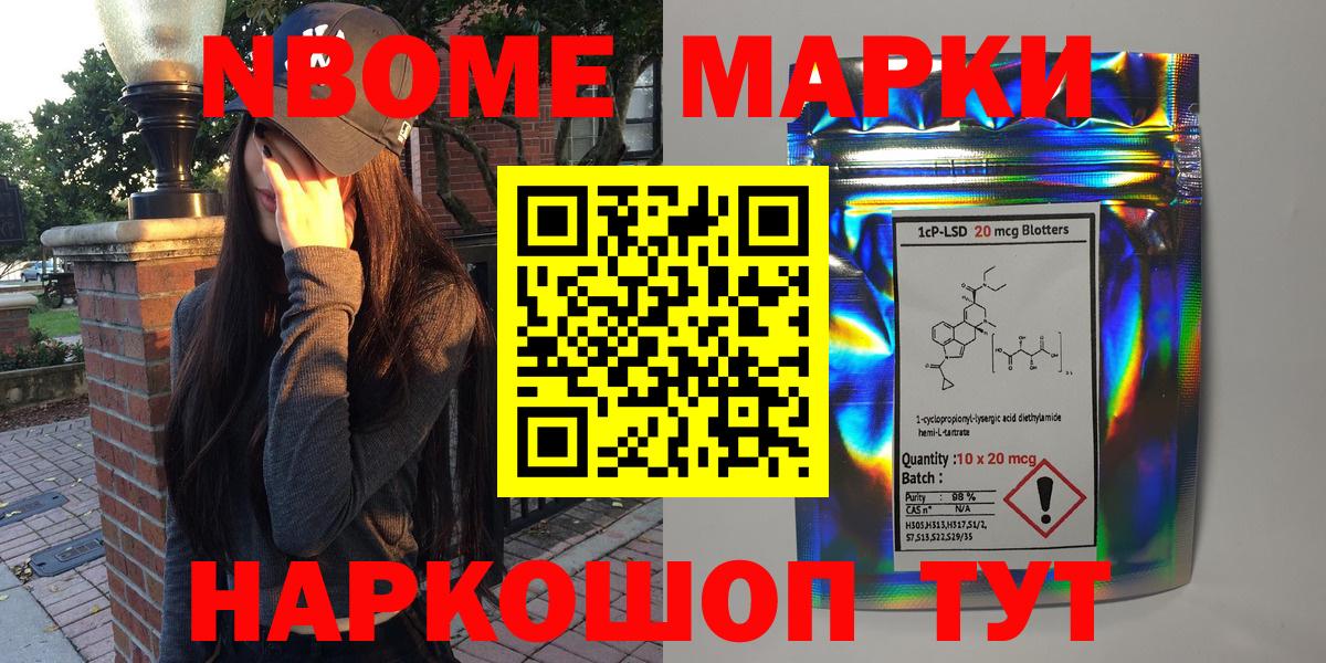 Кировск  Наркотические марки  Вход с VPN  Марки N-bome 1,8мг 