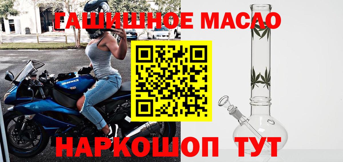 где продают   Вход с VPN  Дистиллят ТГК гашишное масло  Кировск  ТГК Wax 